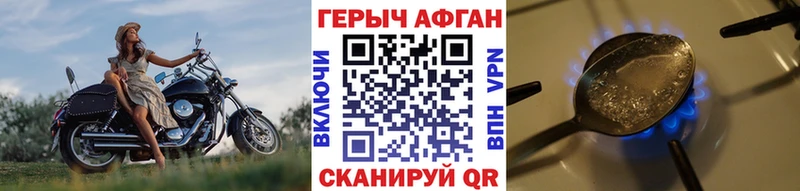 ГЕРОИН Heroin Гулькевичи