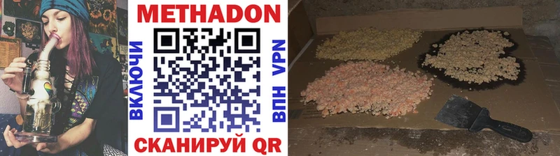 МЕТАДОН белоснежный  hydra зеркало  Гулькевичи 